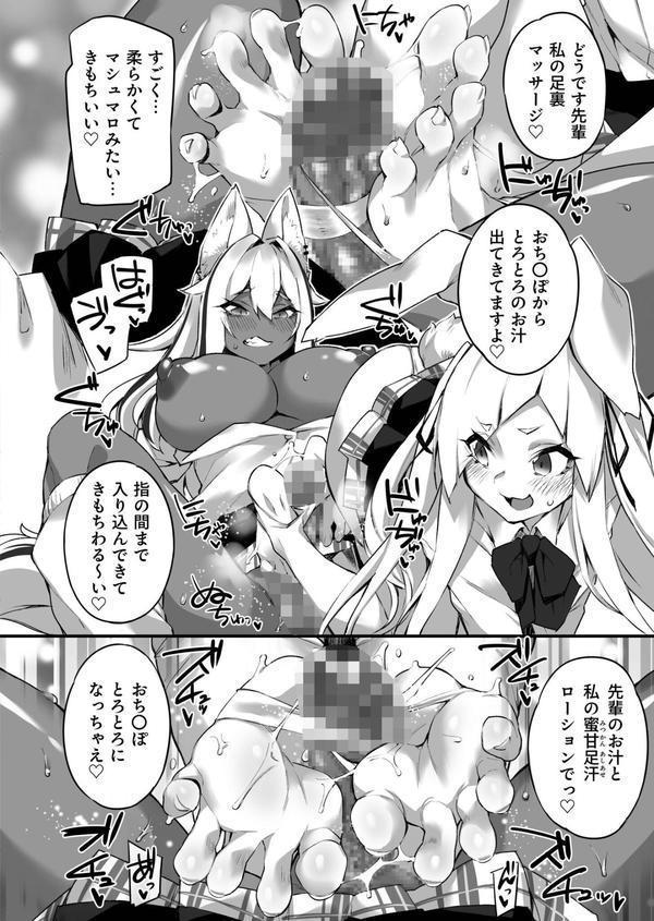 ふたなりOVERDOSE エロ画像 012