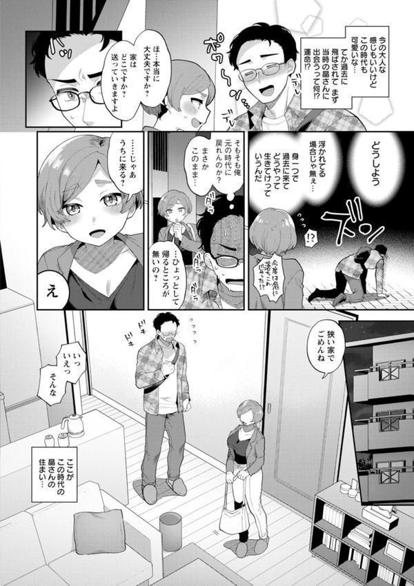 きみととろけてむすばれて エロ画像 012