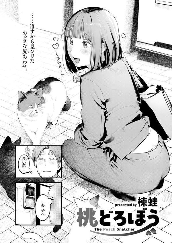 COMIC快楽天 2025年08月号 エロ画像 012