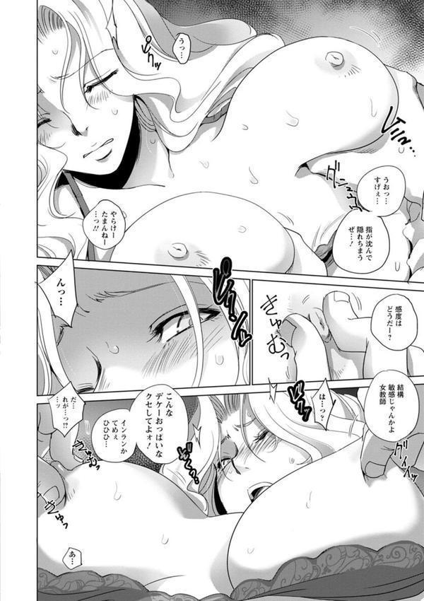 強女姦落 エロ画像 011