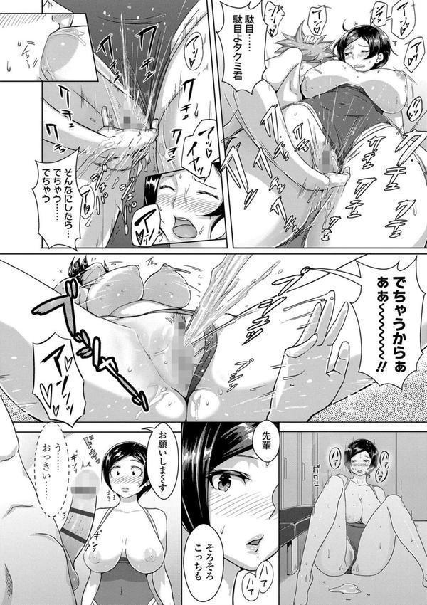ワケあり乱高♪孕峰ックス！【FANZA限定特典付き】 エロ画像 012