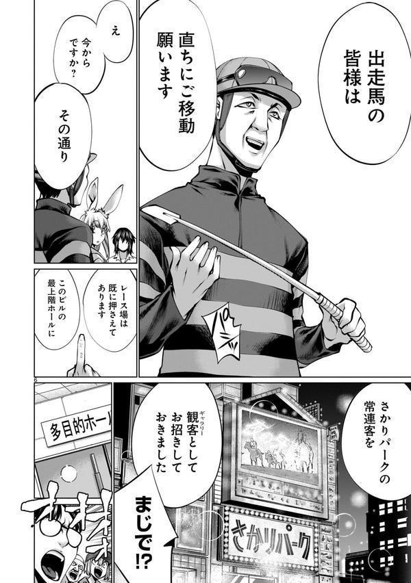 ほしがりすぎでしょ！？稲葉さん エロ画像 012