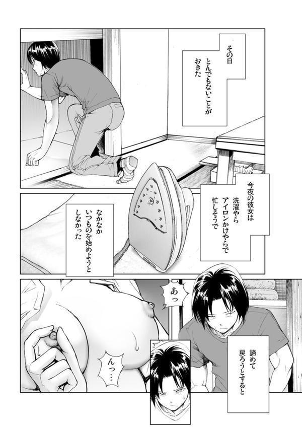 酔った勢いで元カノと。〜舐め合って、ぬるりと中へ エロ画像 012