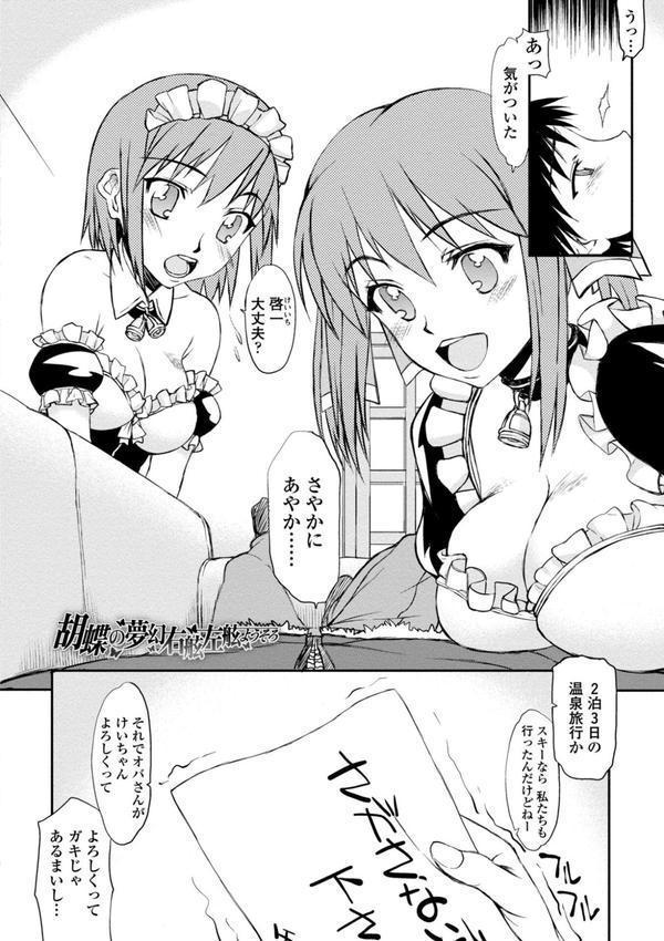 放課後乱交クラブ【デジタル版】 エロ画像 012