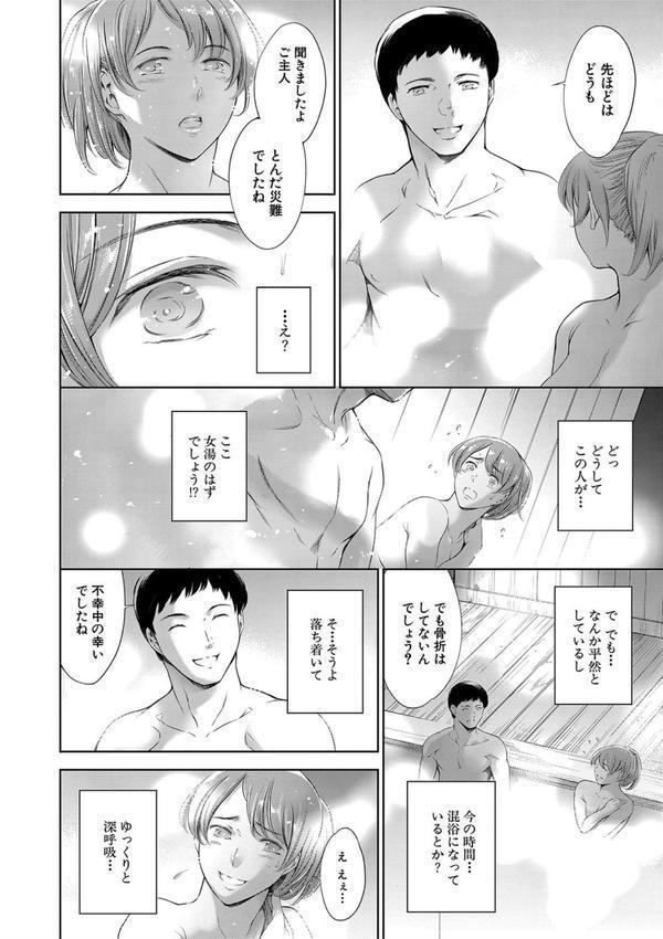 あなたの奥さん浮気してますよ【1話立ち読み付き】 エロ画像 011
