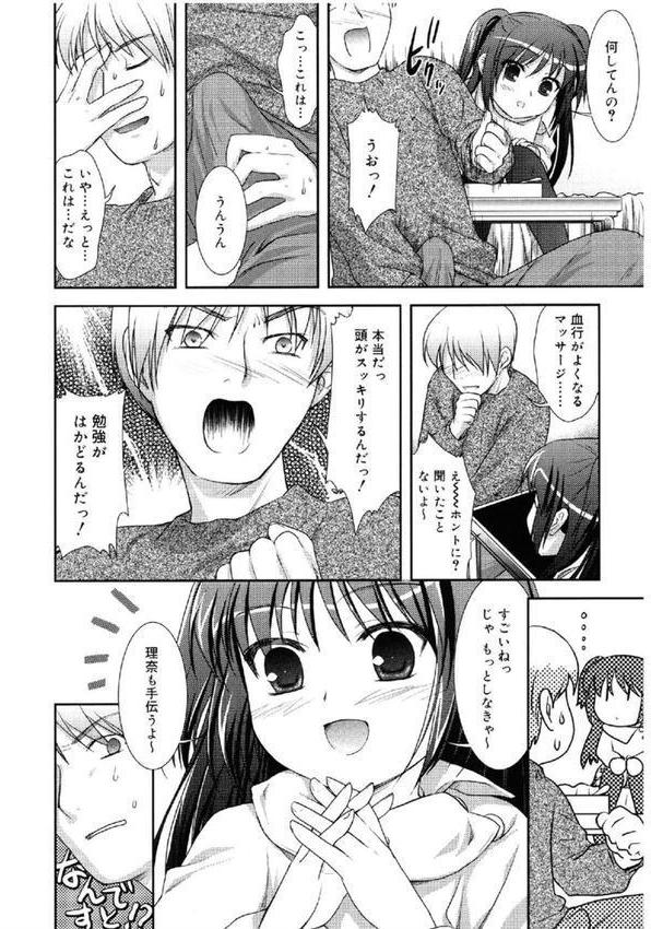 little by little エロ画像 011