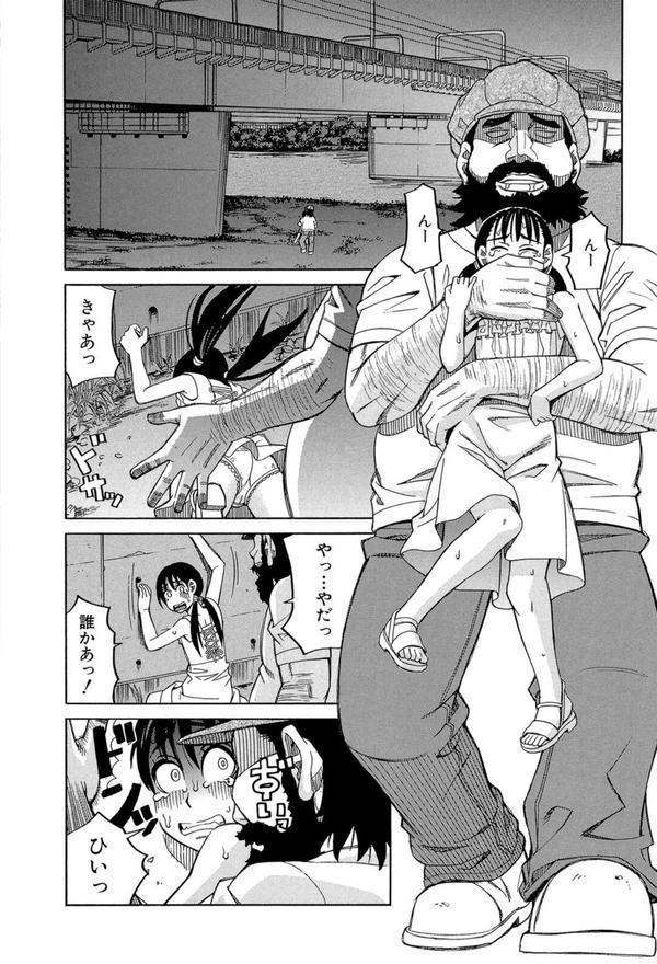 もう、やめてぇ！ エロ画像 011