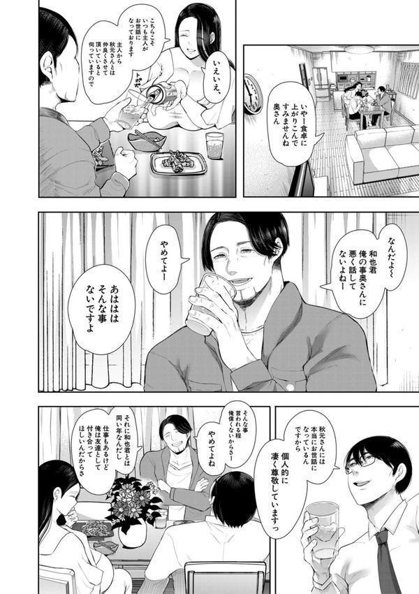 寝取られた人妻 エロ画像 011