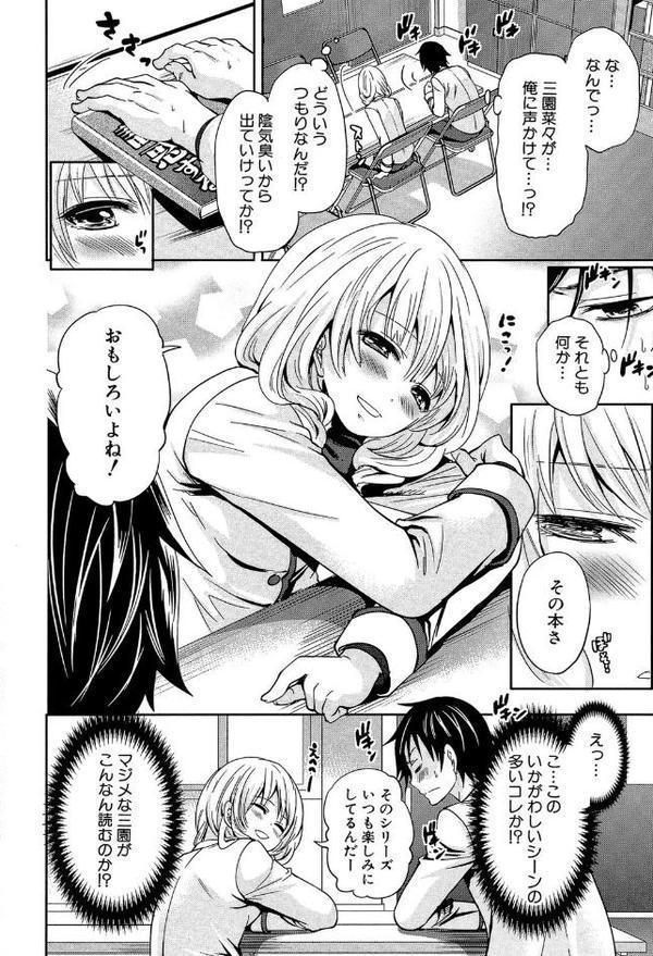 少女廻り【1話立ち読み付き】 エロ画像 011