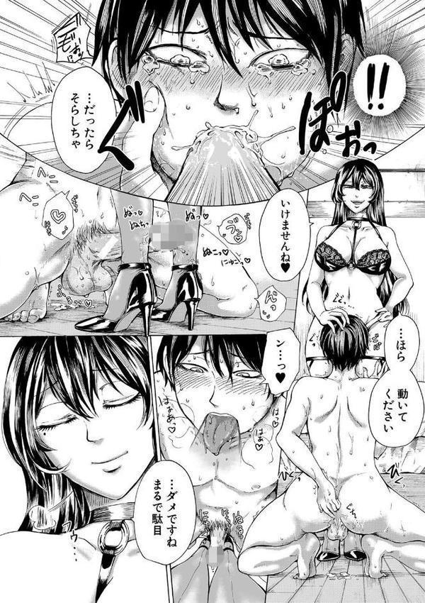 ドS女子力【電子版特典付き】 エロ画像 012