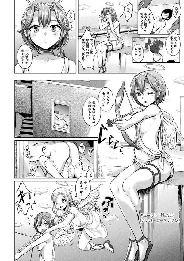 コミックアンリアル ザ・ベスト ふたなりコレクション エロ画像 012