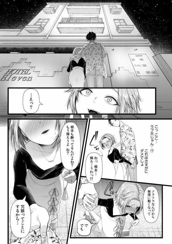 言えない青春劇〜初恋相手とのNTR失神セックス〜【デジタル特装版】 エロ画像 012