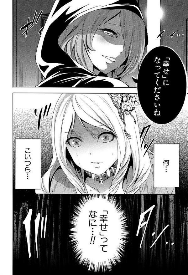 淫形の館【1話立ち読み付き】 エロ画像 011