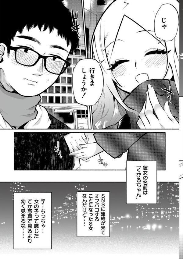 絡愛-マゾ人生完全敗北宣言-【通常版】 エロ画像 012