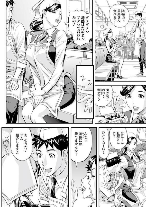 お仕事は、人妻。 エロ画像 012