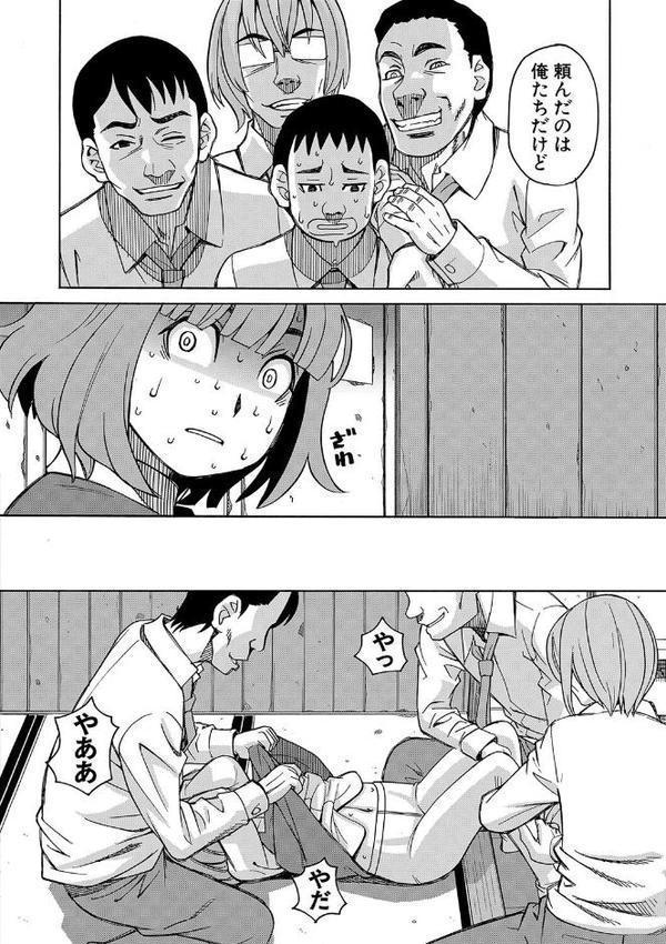 令嬢地獄 聖晃学園集団レ●プ事件 エロ画像 012