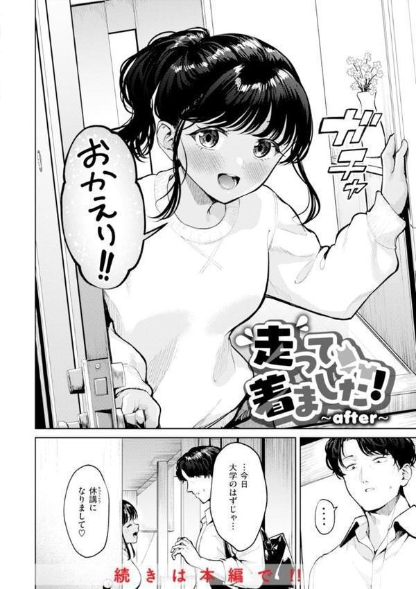 着たままえっち【デジタル版限定おまけ付き】 エロ画像 012
