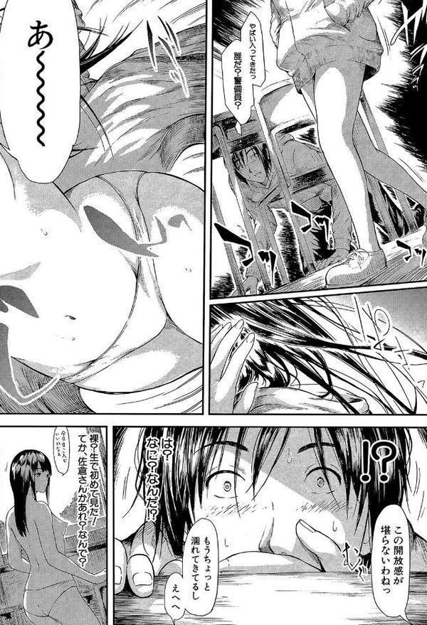 僕はバイブで彼女はオナホ【1話立ち読み付き】 エロ画像 011