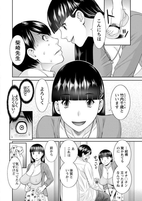 快感人妻学園 エロ画像 012