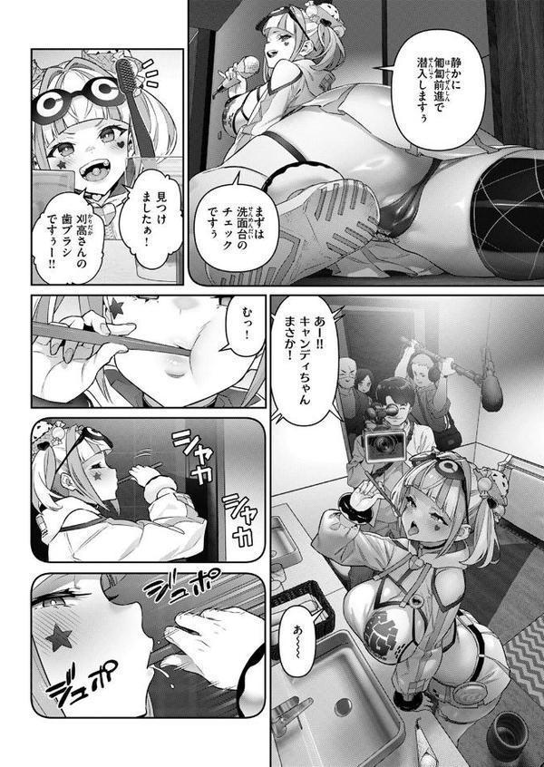 COMIC ゼロス ＃125 エロ画像 012