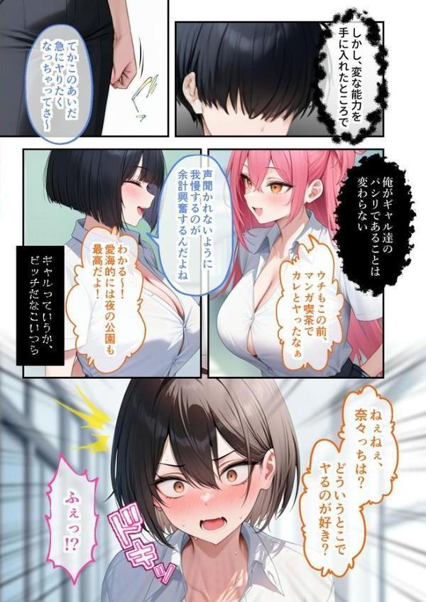 能力:絶頂回数カウンターを獲得しました。 モザイク版 エロ画像 011