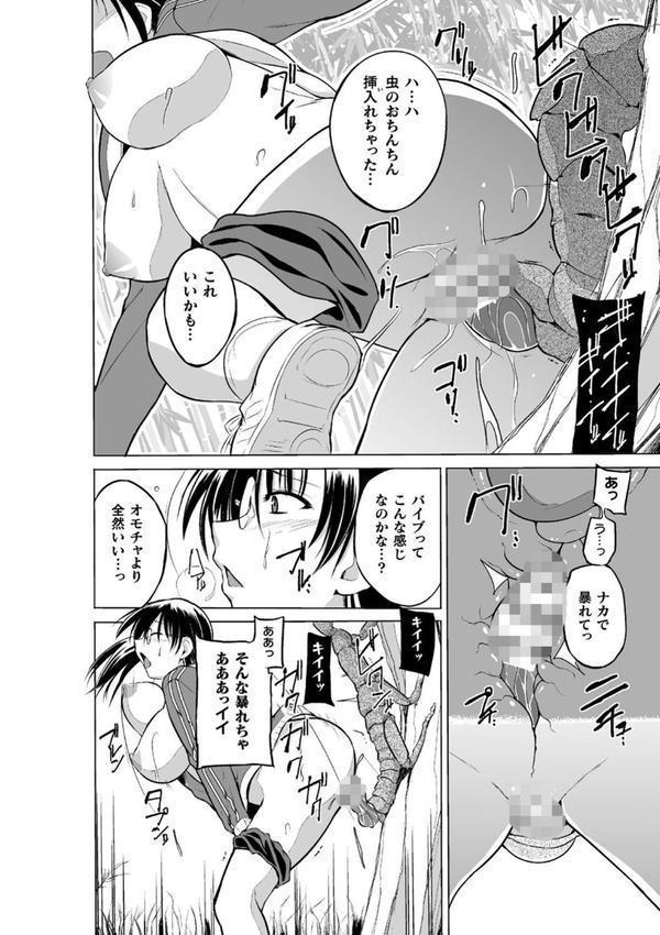虫遊戯 エロ画像 012