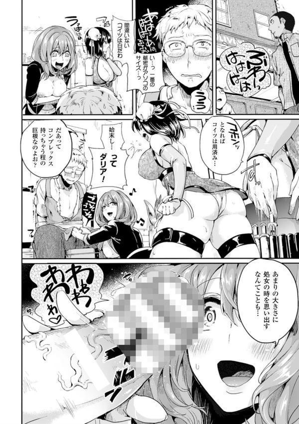 艶色トリップ エロ画像 011