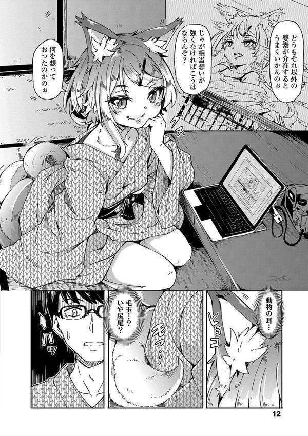 おしかけサンシャワー エロ画像 012