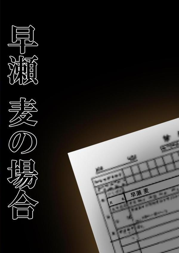 悪徳医師の淫行ま○こ治療 モザイク版 エロ画像 012