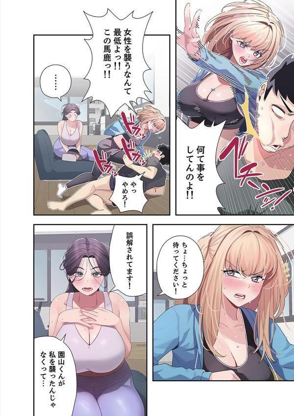ドキドキペアリング【デジタル特装版】【FANZA限定版】 エロ画像 012