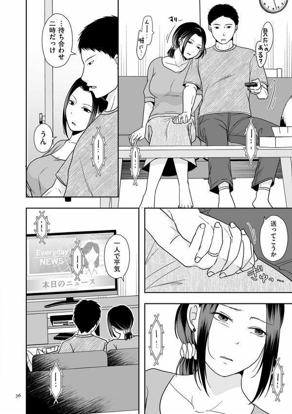 夫のせい妻のせい【電子特装版】 エロ画像 011