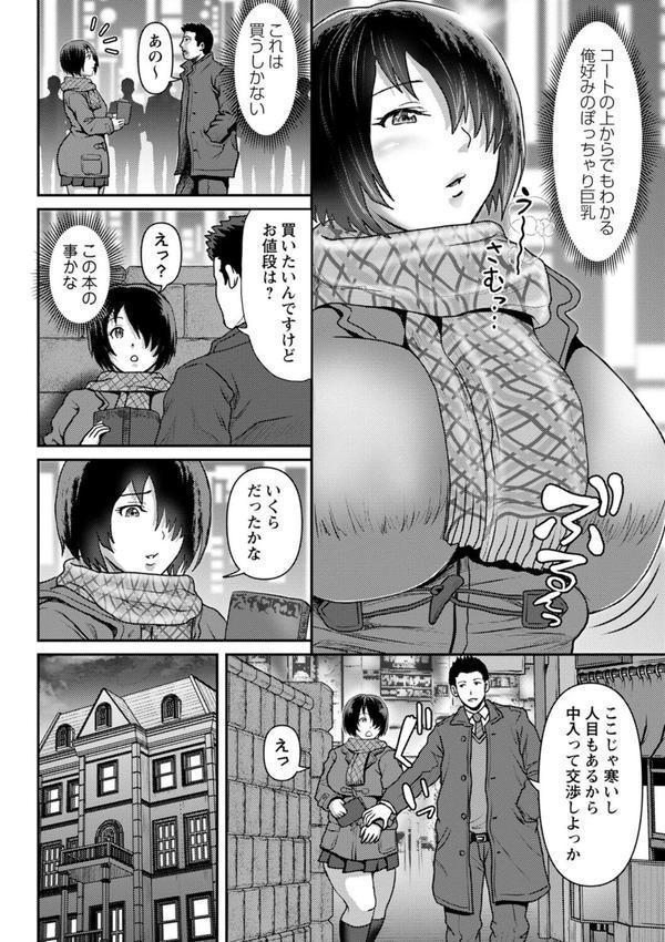 彼女はどんなプレイも拒まない エロ画像 012