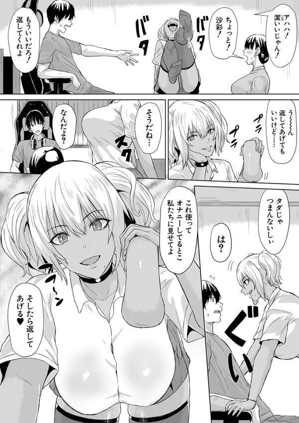 ギャルメチャシゴキ▼ エロ画像 011