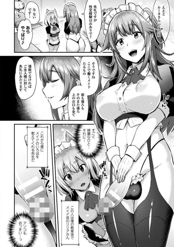 とらんすびっち エロ画像 011