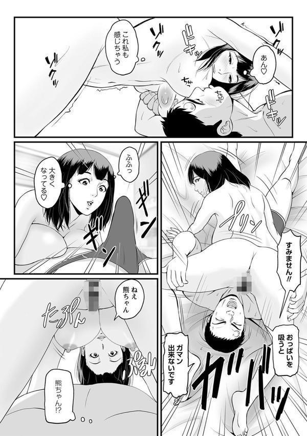 秘蜜の素顔〜濡れる女神と同棲性活〜 【FANZA限定】【デジタル特装版】 エロ画像 012