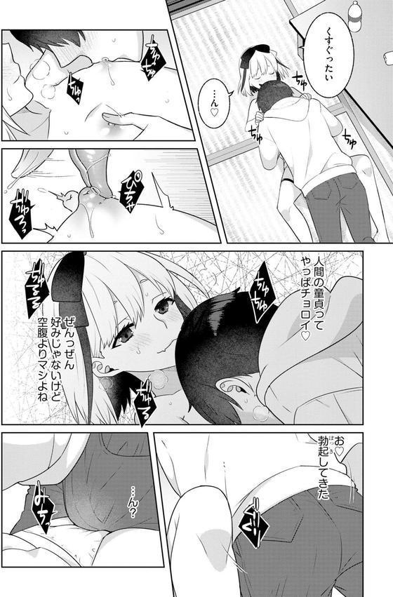 純情ビッチといちゃらぶ生活 エロ画像 014