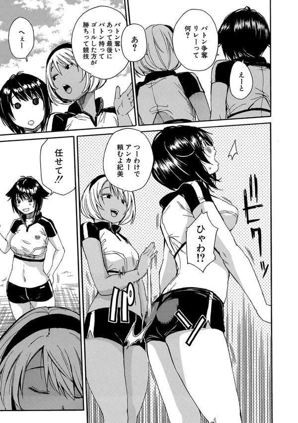 したい、犯りたい、我慢出来ない エロ画像 015
