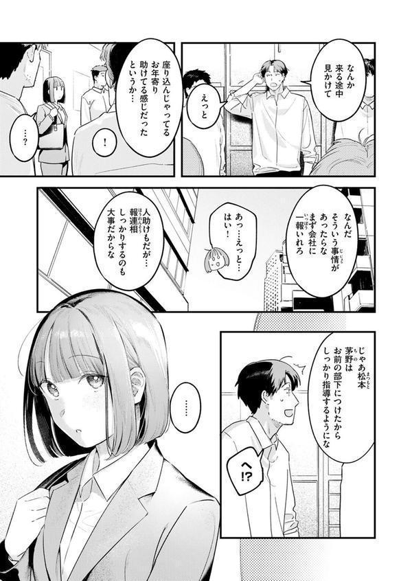 COMIC快楽天 2025年08月号 エロ画像 015