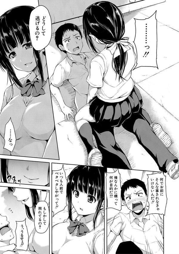 いきなり！ハーレムライフ【ハイグレード版】 エロ画像 014