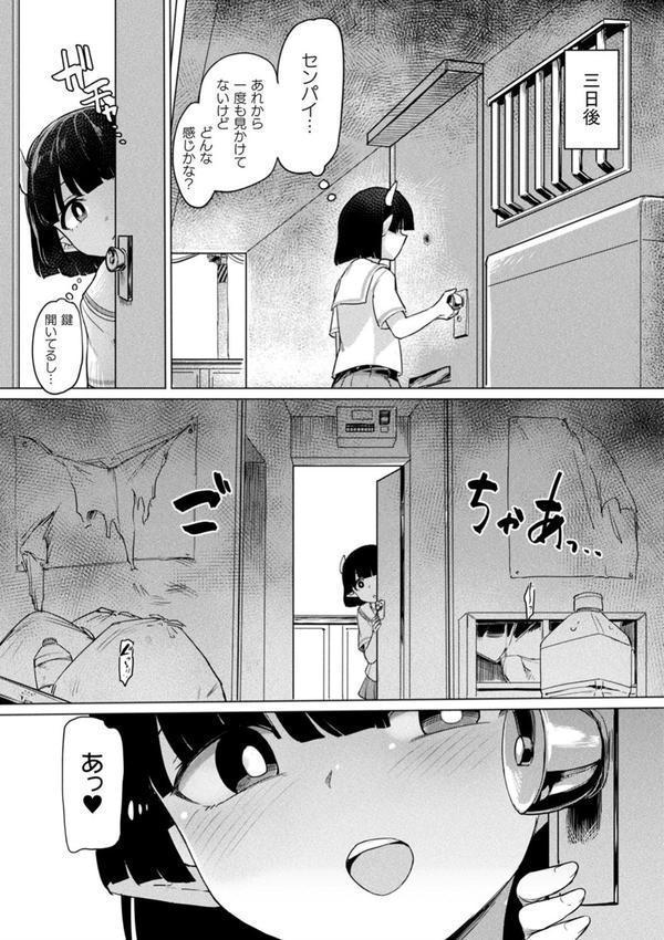 サキュバスちゃんと邪悪なふたなり元カノ軍団 エロ画像 015