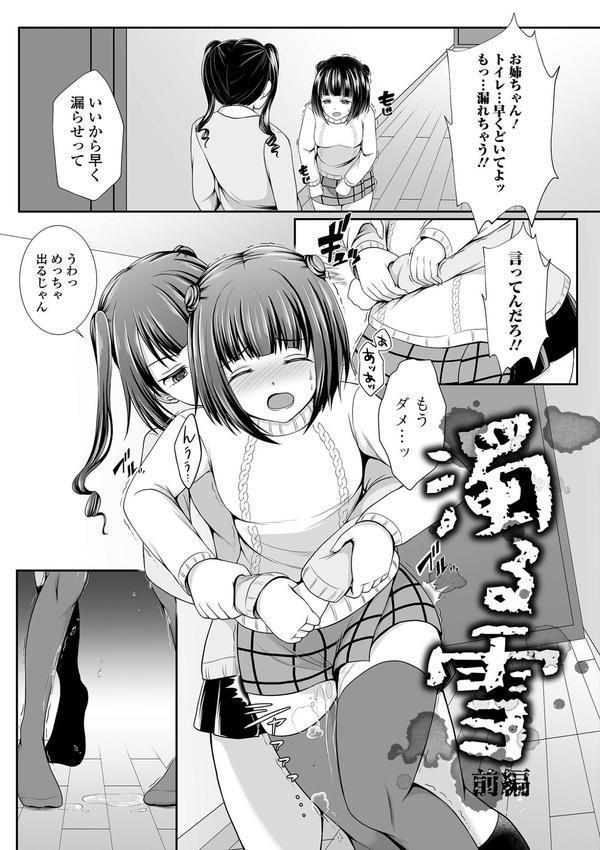 泣いて、叫んで、悦んで！ エロ画像 015