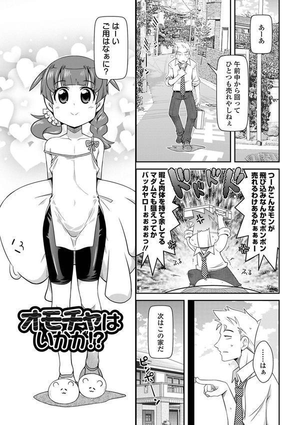 びっ痴ガールズ エロ画像 015