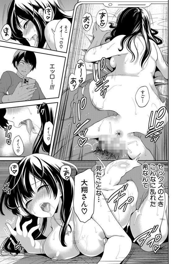 100日後に寝取られる彼女 エロ画像 014