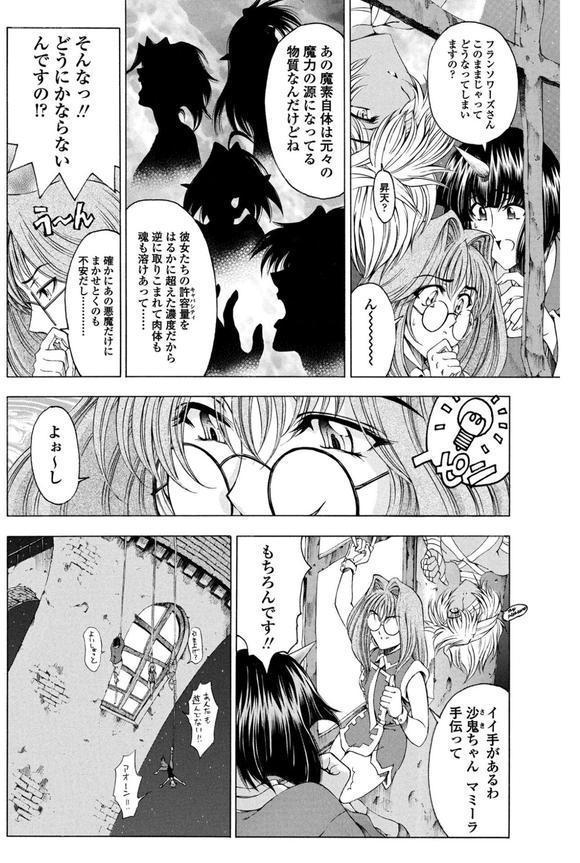 COMICペンギンクラブ 2025年8月号【デジタル版】 エロ画像 015