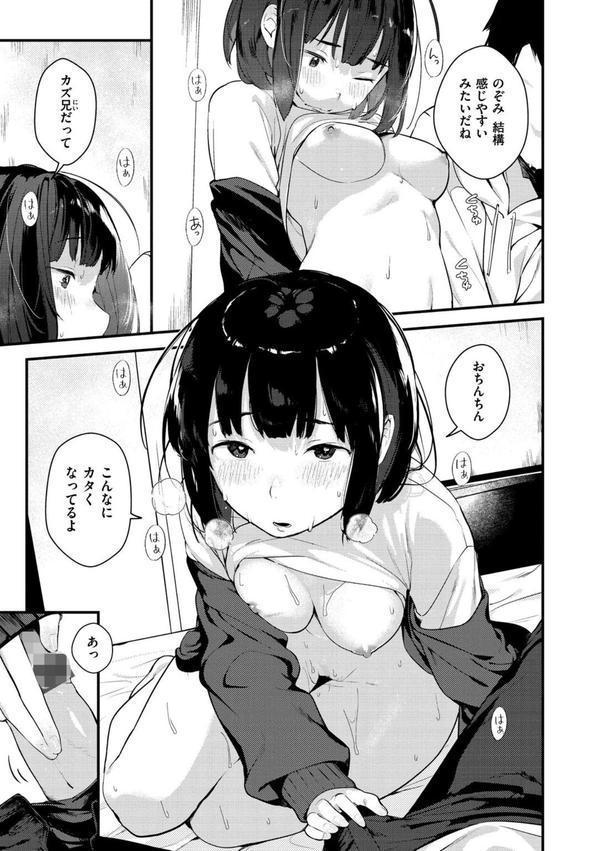 春と青 エロ画像 015