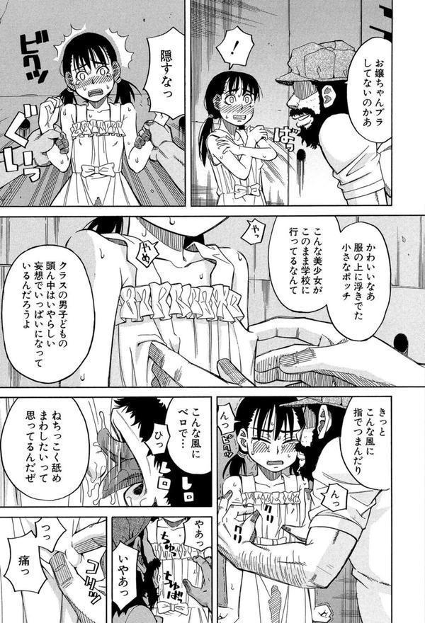 もう、やめてぇ！ エロ画像 014