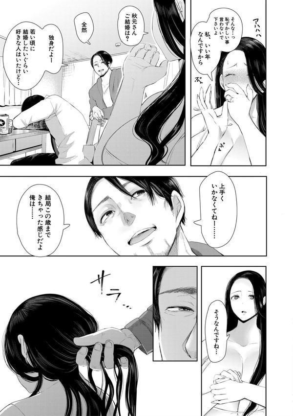寝取られた人妻 エロ画像 014