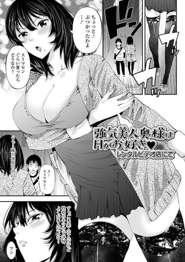 人妻寝取り色どりライフ エロ画像 015