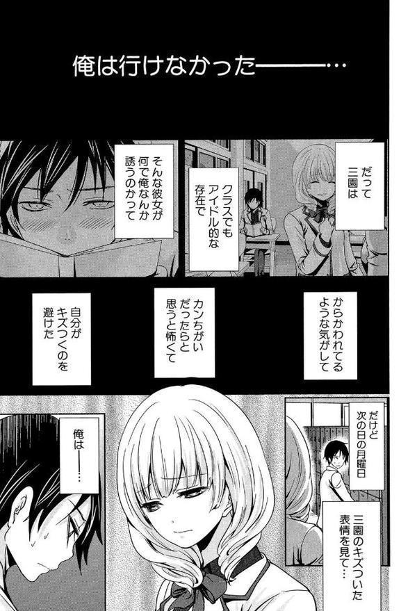 少女廻り【1話立ち読み付き】 エロ画像 014