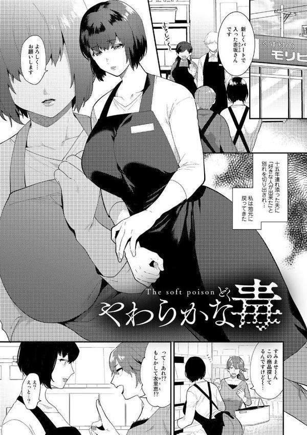 チューベローズの抱擁 エロ画像 014